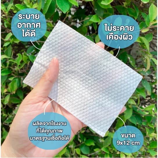ถูกที่สุดในชอปปี้ แผ่นกรองหน้ากาก รูปที่ 4