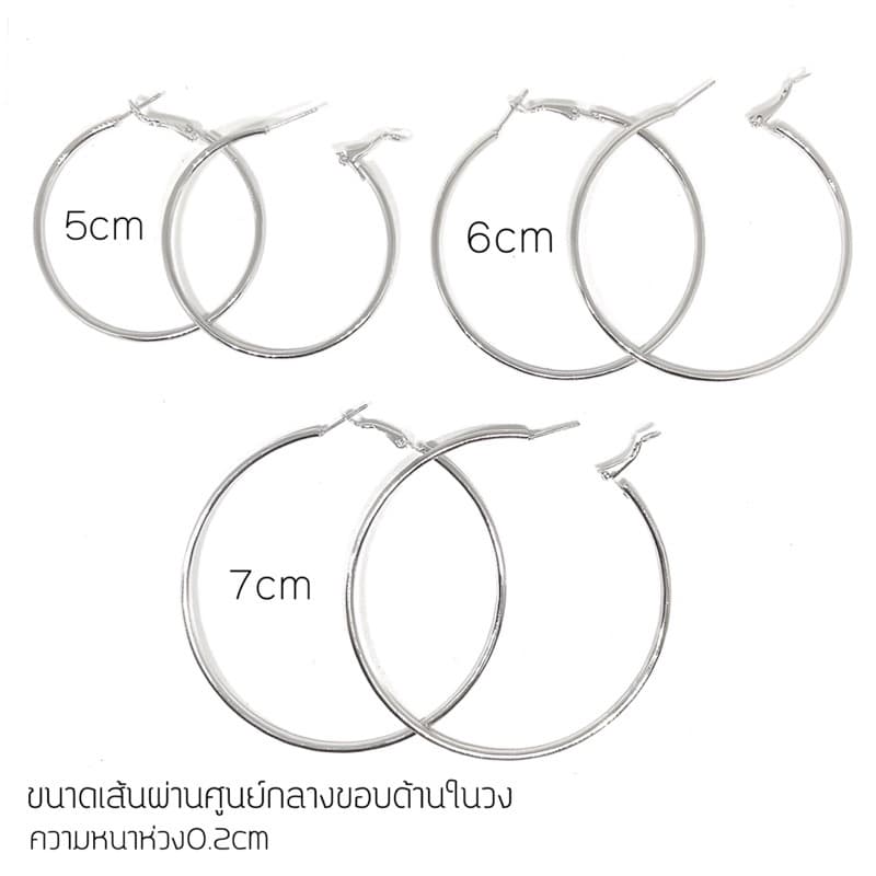 ต่างหูห่วงวงกลมขนาดใหญ่แบบเจาะ ไม่ใช่เงินแท้ ตัวล็อคแบบสปริงดีด ขนาดเป็นเซนติเมตรมี7ขนาด รูปที่ 3