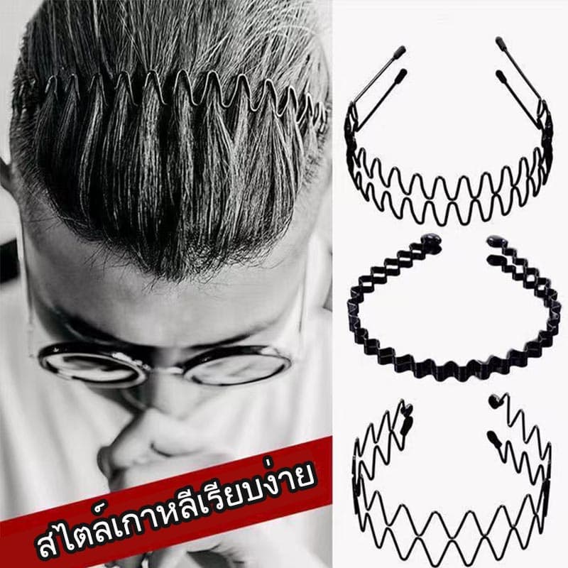 ที่คาดศีรษะ ที่คาดผมสปริง แถบคาดศีรษะโลหะ ที่คาดผม ที่คาดผมผู้ชาย ใช้ได้ทั้งชายหญิง รูปที่ 6
