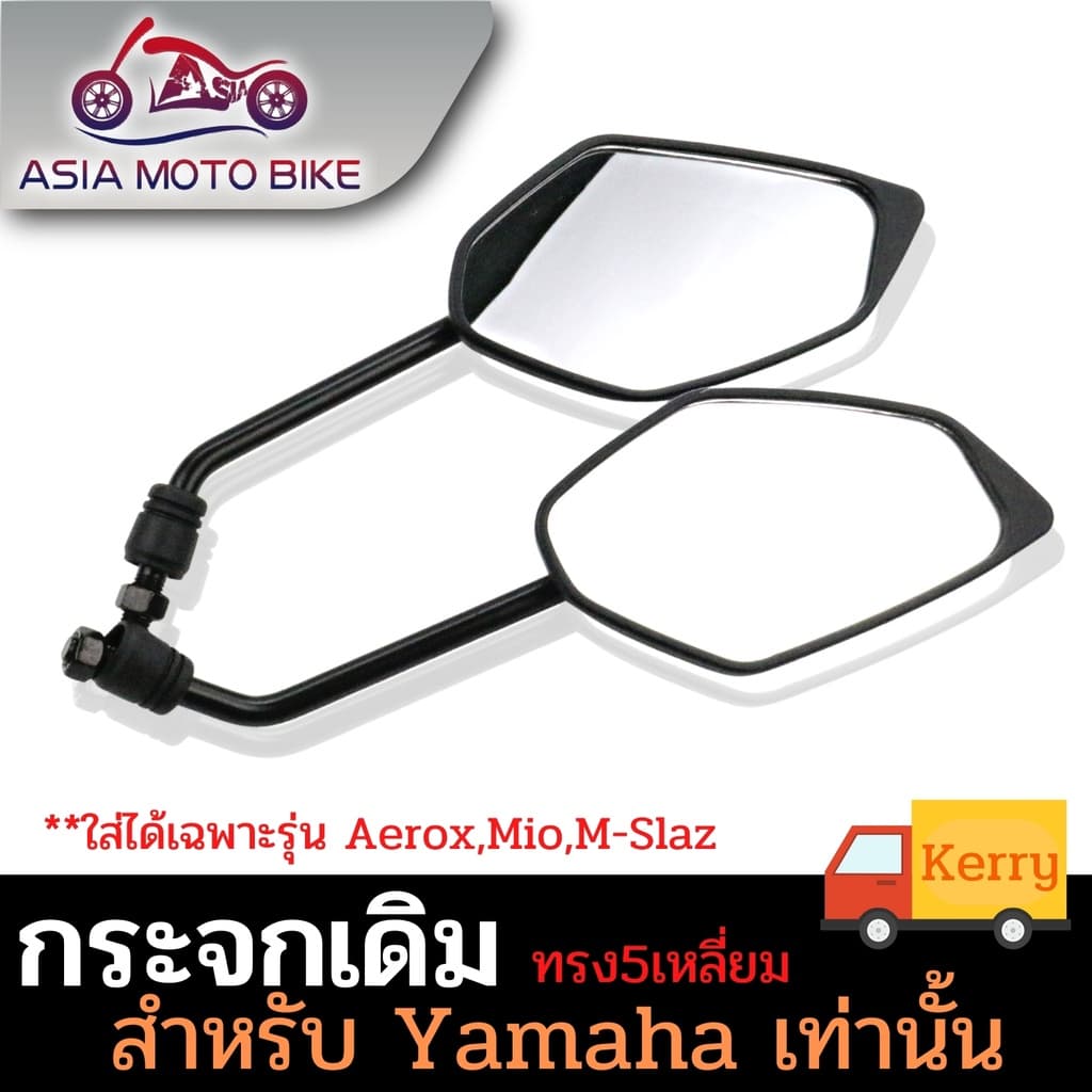 T004-48 กระจกเดิม สำหรับรถมอเตอร์ไซค์ ยี่ห้อ YAMAHA ทุกรุ่น #ขายเป็นคู่ รูปที่ 4