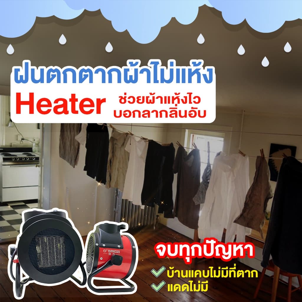 เครื่องทำความร้อน2000w ฮีตเตอร์ พัดลมร้อน heater ฮีทเตอร์ทําความร้อน พัดลมไอร้อน เครื่องทําความร้อนฮีตเตอร์ รูปที่ 6