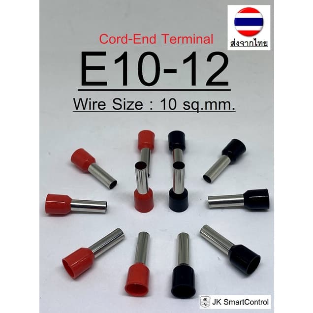 E10-12 หางปลาเข็ม คอร์ดเอ็น ขนาด 10.0 ตร.มม. ทองแดง/ทองเหลือง (Cord End terminal Size : 10.0 sq.mm. Copper/Brass) รูปที่ 1