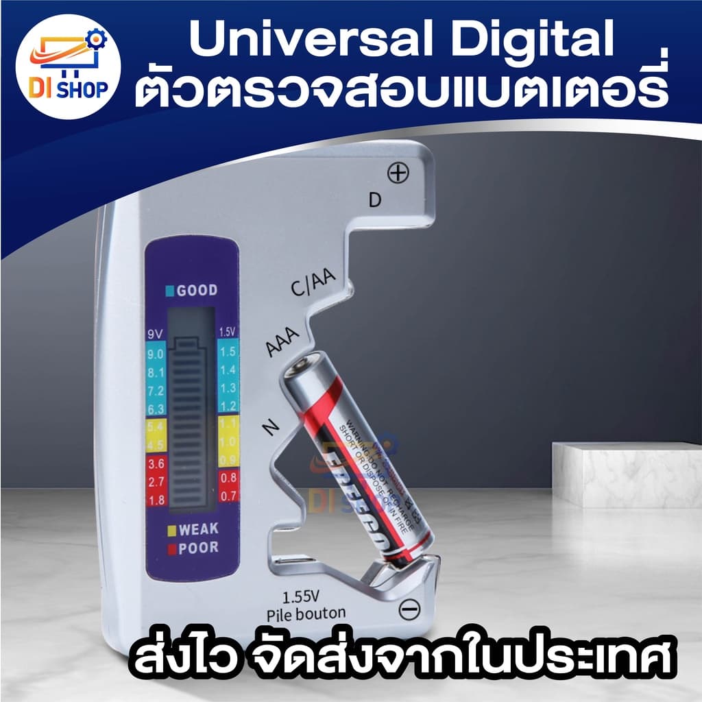 Universal Digitalตัวตรวจสอบแบตเตอรี่แบตเตอรี่เครื่องทดสอบความจุสำหรับC D 9Vดับเบิลเอทริปเปิลเอ1.5Vแบตเตอรี่ลิเธียม รูปที่ 4