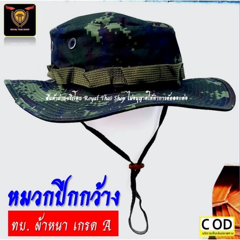 หมวกปีกกว้าง ลายพราง ทบ. ทร. ทอ. ทหารพราน ตชด. ป่าไม้ อส ตำรวจ หมวกทหาร หมวกเดินป่า ทรงสวย ผ้าหนาเกรด A ส่งด่วนที่สุด รูปที่ 6