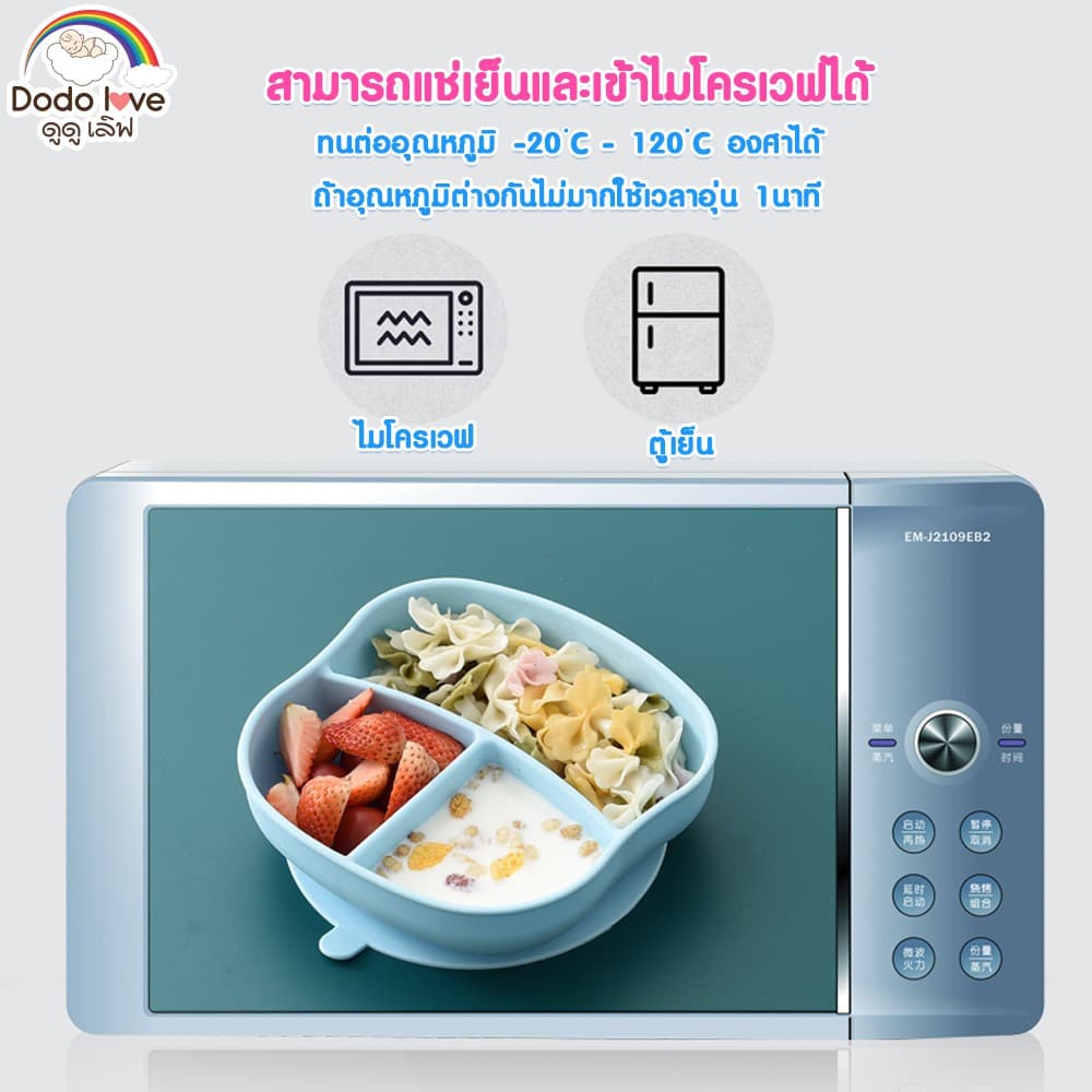 DODOLOVE ชามซิลิโคนดูดโต๊ะ แบ่ง 3 ช่อง พร้อมช้อนซิลิโคนเด็ก ปรับงอได้ 360 องศาและหลอดดูด รูปที่ 4