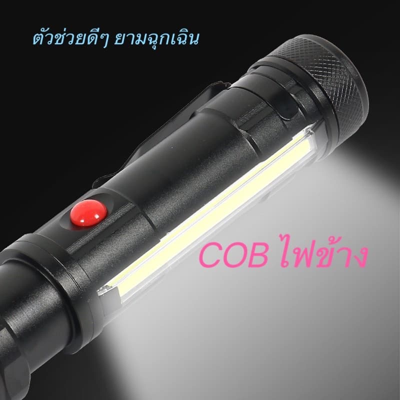ไฟฉายแรงสูง ไฟฉายซูม XML T6 COB 5โหมด สว่างมาก แข็งแรง ทนทาน ชาร์จไฟ ไฟฉายพร้อมคลิปหนีบ รูปที่ 2
