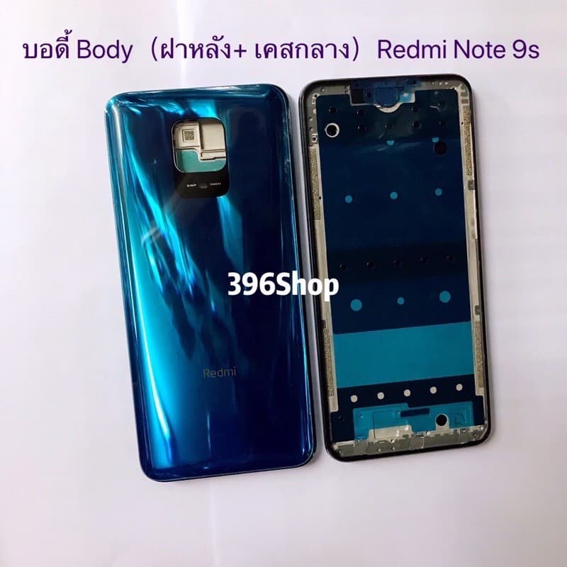 บอดี้ Body Xiaomi Redmi Note 9s / Note 9 Pro รูปที่ 4
