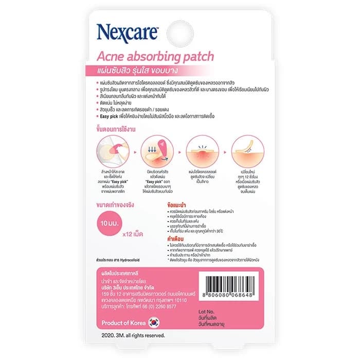 เน็กซ์แคร์ แผ่นซับสิว รุ่นขอบบาง 12 ชิ้น/Nexcare acne absorbing patch 12 s รูปที่ 3