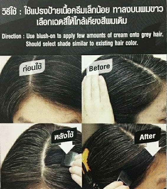 Lolane โลแลน บลัชออน ปิดผมขาว รววดเร็ว แนบสนิท เนื้อครีมบางเบา โลแลน เนเจอร์โค้ด ไม่เหนียวเหนอะหนะ เก็บปลายทางได้ รูปที่ 5