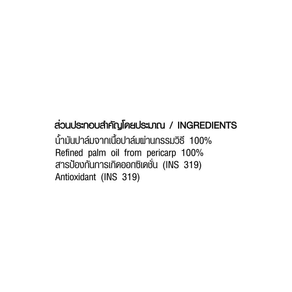 ใบไม้ทอง เนยขาว 1 กก. X 2 ถุง Golden Leaf Shortening 1 kg x 2 Bags รูปที่ 4