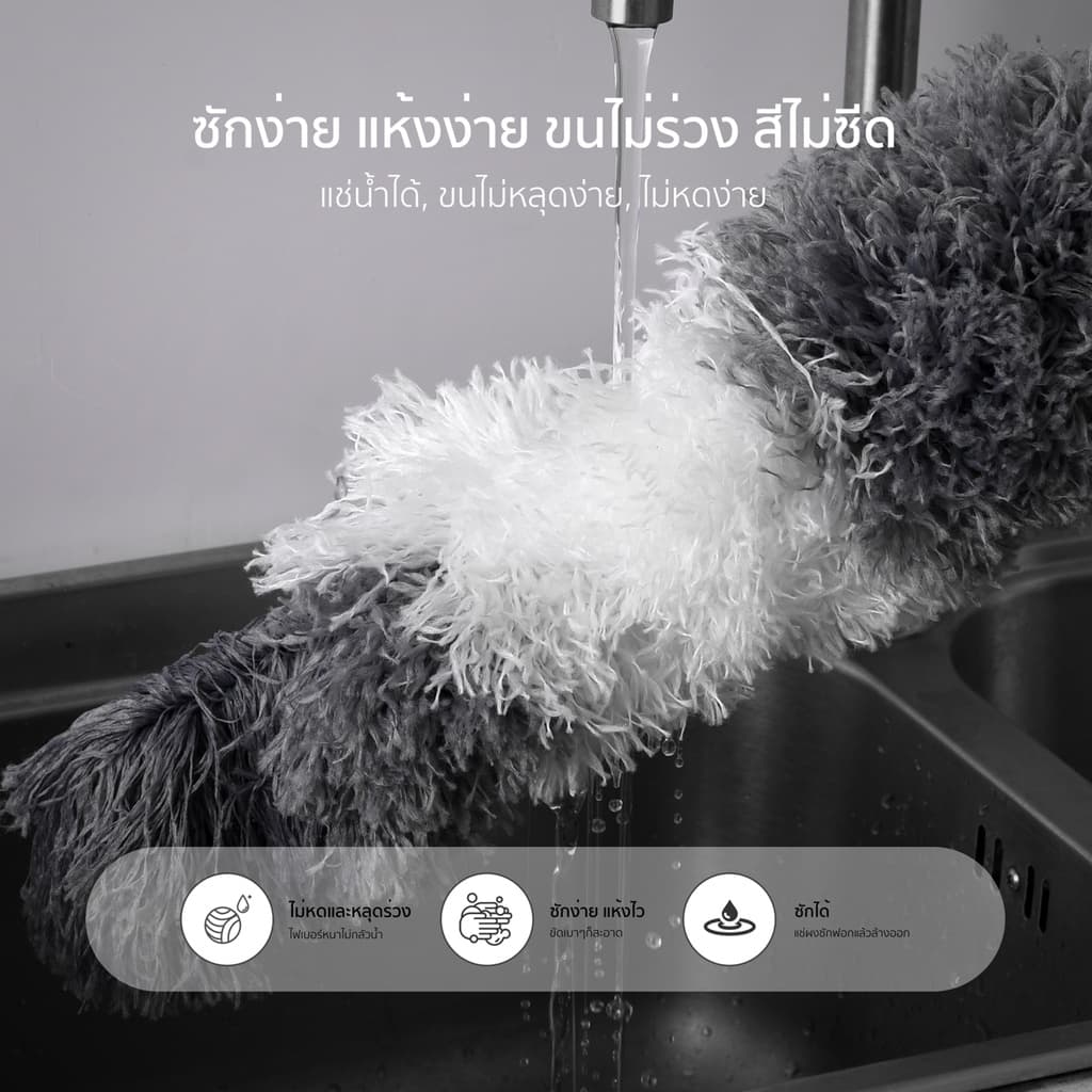 RANDY ไม้ปัดฝุ่น ไมโครไฟเบอร์ ด้ามปรับความยาวได้ 2.4เมตร แปรงปัดฝุ่น ดัดโค้งงอได้ ซักได้ ผลิตภัณฑ์สแตนเลส รูปที่ 9