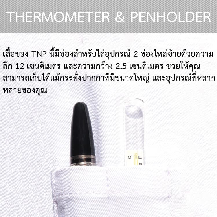 เสื้อเชฟแขนยาว คอจีน กระดุมเซฟตี้ รหัส : CJ1T รูปที่ 6