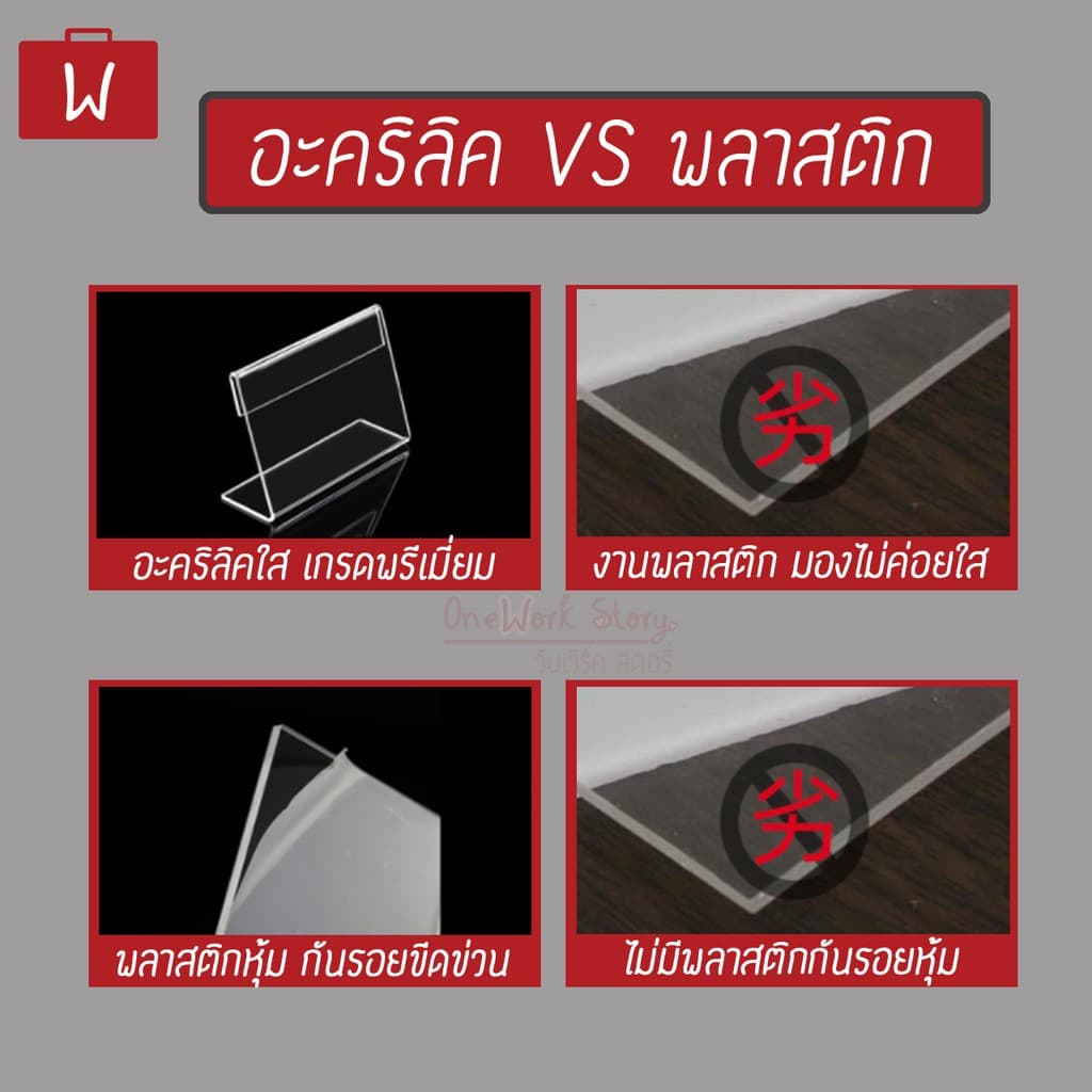 Oneworkstory ป้ายอะคริลิก |QCตั้ง/นอน| Mini desk sign ป้ายราคาอะคริลิคตั้งโต๊ะ Cake label ป้ายเมนูเค็ก Acrylic stand รูปที่ 2