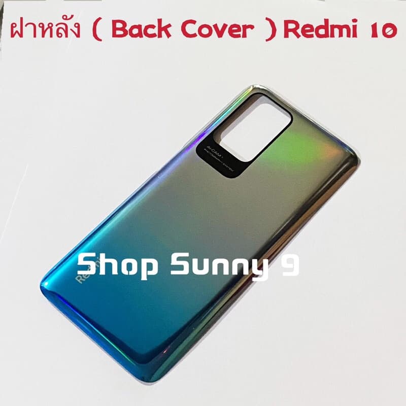 ฝาหลัง Xiaomi Redmi 10 รูปที่ 3