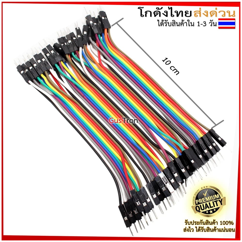 สายจั๊มเปอร์ Jumper Arduino ESP32 ESP8266 สายจัมเปอร์ 10/15/20/30/40 CM ผู้-ผู้ ผู้-เมีย เมีย-เมีย 40เส้น รูปที่ 9