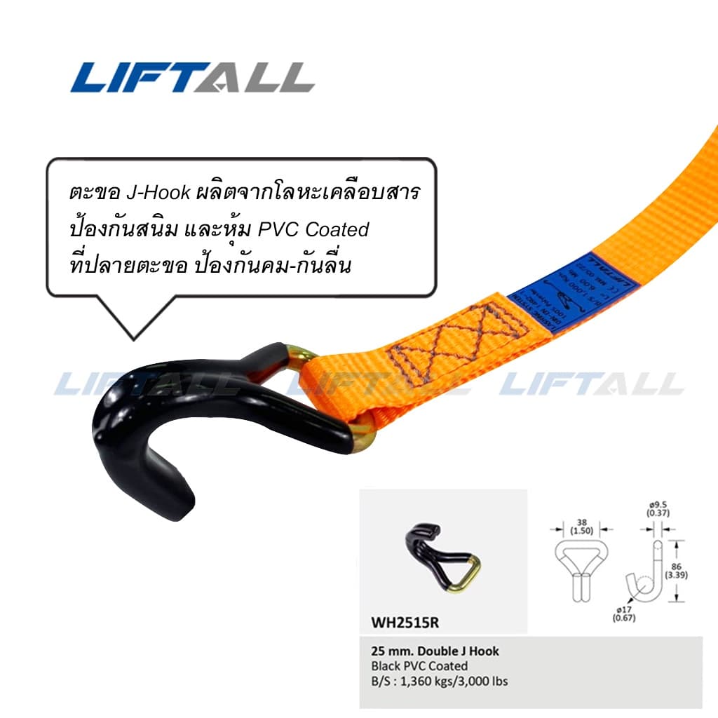 LIFTALL สายรัดของ ขนาด 1 นิ้ว รับ นน. 1 ตัน ชนิดมีตะขอ LSB2510B สายรัด ก๊อกแก๊ก เชือกรัดของ สายรัดไรเดอร์ เบลท์รัดของ รูปที่ 7