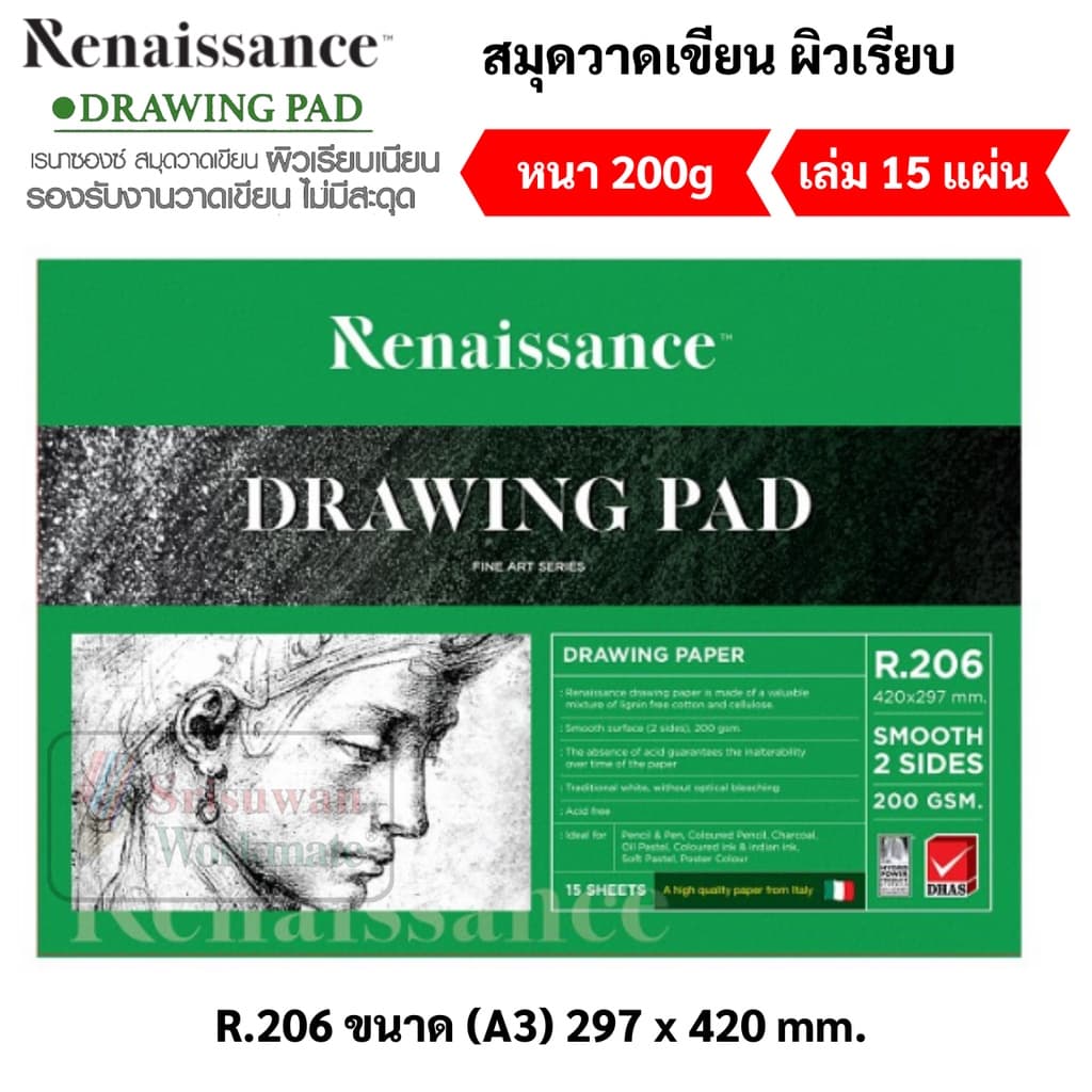 Renaissance สมุดวาดเขียน ชนิดผิวเรียบ หนา 200 แกรม A2 A3 A4 A6 สมุดวาดเขียนดรออิ้ง สเก็ตซ์ เรนาซองส์ Drawing รูปที่ 6