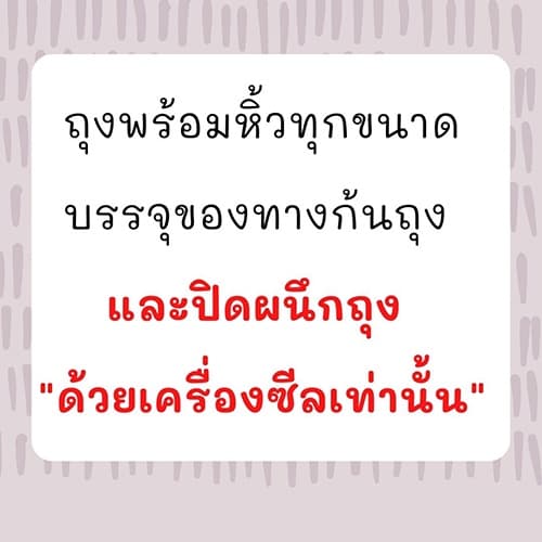 ถุงผักสลัด บรรจุผัก SaLad ผักสลัดไฮโดร พร้อมหิ้ว ใช้คู่กับเครื่องซีล เนื้อพีอีPE LL ใส แช่แข็งได้ PE เหนียว นุ่ม รูปที่ 2