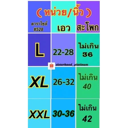 กางเกงในรัดหน้าท้อง sister hood !! จัดส่งเร็ว 1-2วัน !! รูปที่ 2