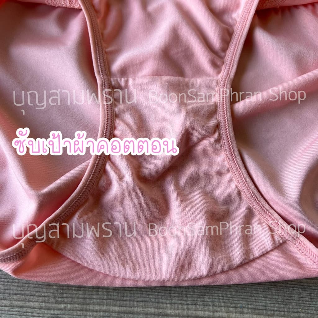 Sabina ซาบีน่า กางเกงชั้นใน รุ่น Habpy Lady / Habpy Push ทรงบีกีนี่ แต่งผ้าลูกไม้ ซับด้วยผ้าเนต คละรุ่น แท้ ป้าย #1 รูปที่ 6