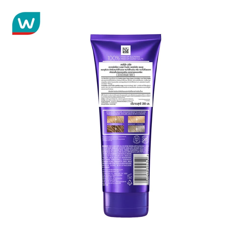 L'Oreal ลอรีอัล ปารีส เอเวอร์เพียว แบรส โทนนิ่ง เพอร์เพิล แชมพู 200 มล. รูปที่ 2