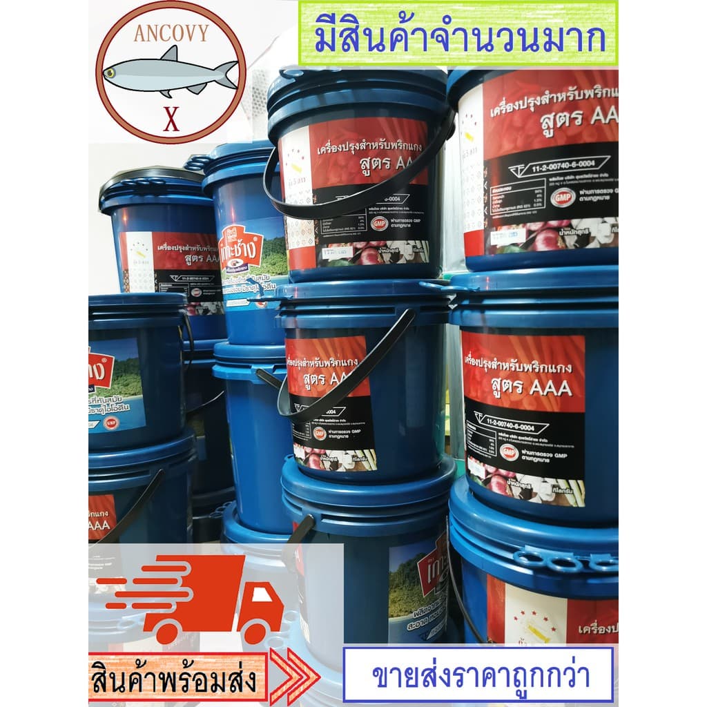 กะปิกุ้งเคยแท้ กะปิแท้ 100% กะปิกุ้งเคยแท้อย่างดี ตรา "ชิมดี เกาะช้าง" 90 กรัม รูปที่ 8