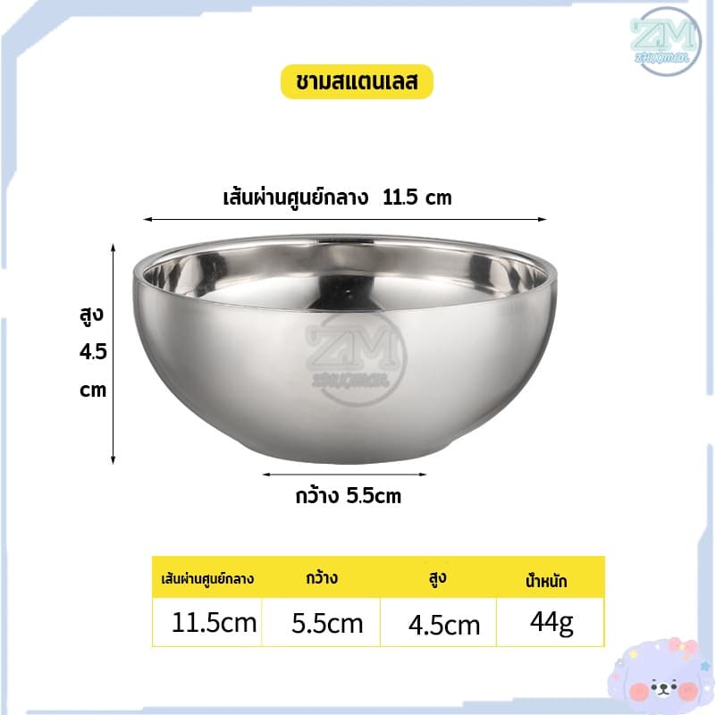 ชามสเตนเลส ชามเกาหลี 304สแตนเลส อย่างดี ไม่ขึ้นสนิม ทนทานต่อการใช้งาน ทำความสะอาดง่าย รูปที่ 5