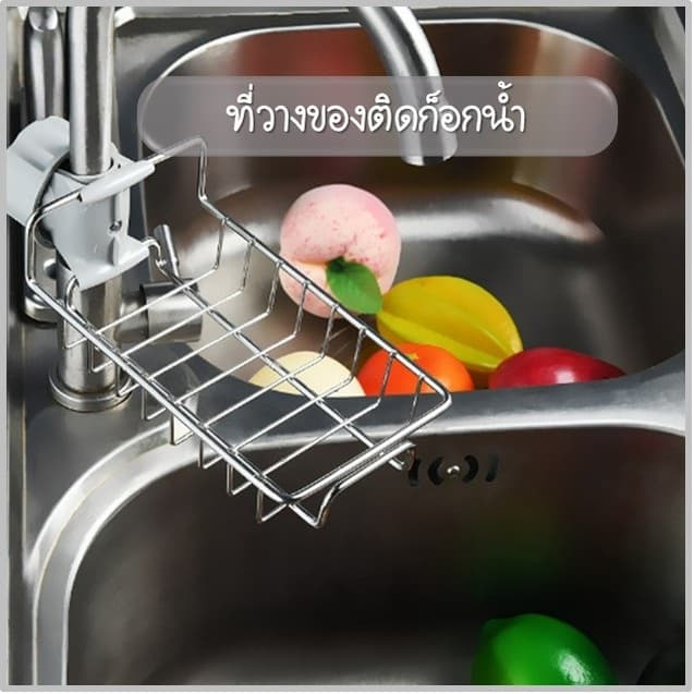 ที่วางฟองน้ำล้างจาน ติดก๊อกน้ำ ชั้นวางของในอ่างล้างจาน จัดระเบียบครัว รูปที่ 2