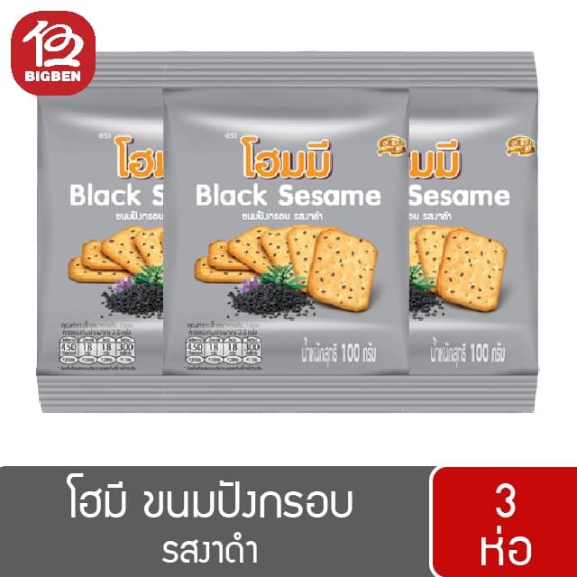 Homey โฮมมี 80 กรัม รูปที่ 7
