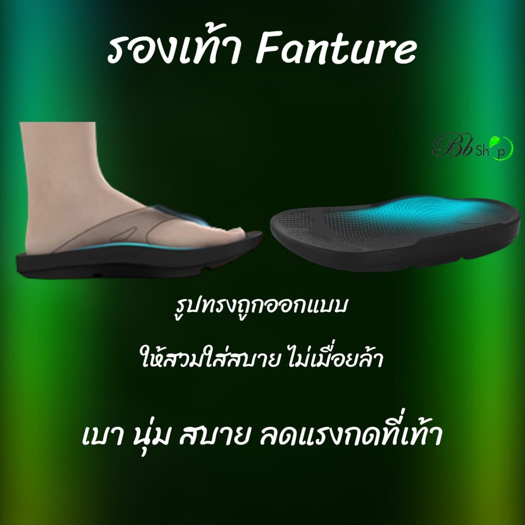 Bb รองเท้า FANTURE แบบหนีบ รองเท้าเพื่อสุขภาพ น้ำหนักเบา ผู้ที่มีปัญหาเท้าแบน รองรับอุ้งเท้าลดการเมื่อยล้า รูปที่ 7