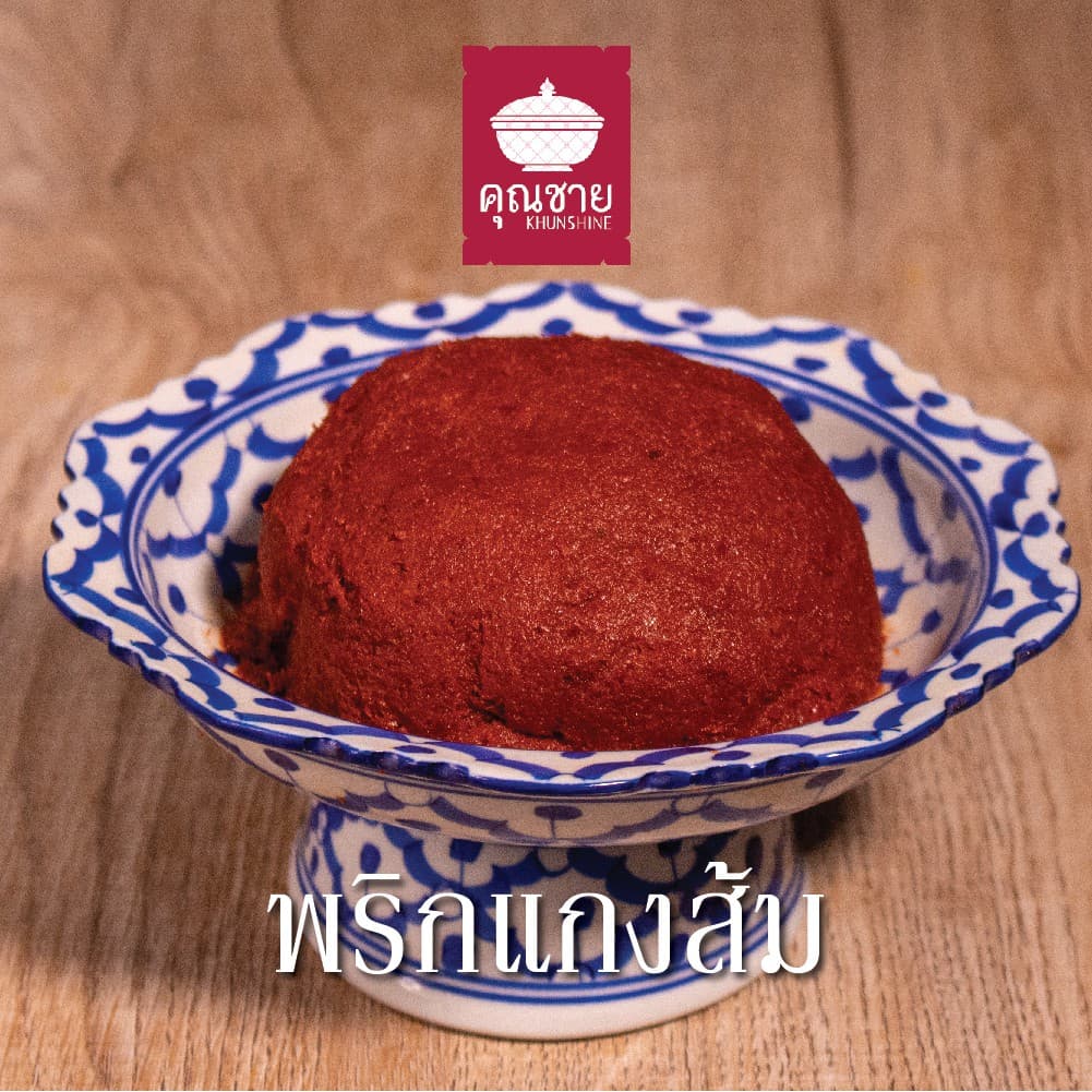 พริกแกงคุณชาย น้ำพริกคุณชาย 500g 1000g รูปที่ 4