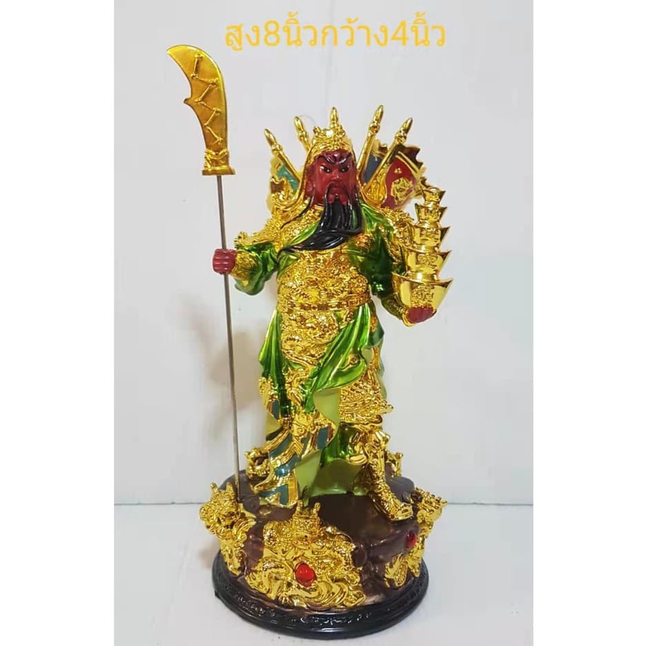 กวนอู ปางประทานทรัพย์ ถือง้าวและก้อนทอง 9มังกร 5ธงรบ สูง 7 / 8 นิ้ว งานเรซิ่นสีไม้ / สีทองทราย แก้ชง รูปที่ 7