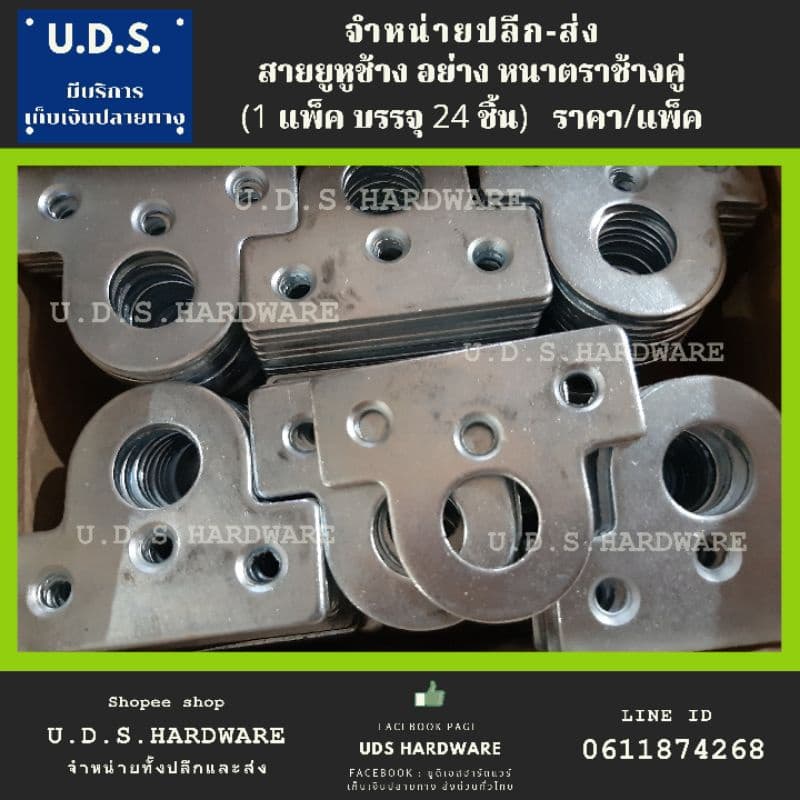 สายยู คล้องกุญแจ ราคา/แพ็ค 24 ชิ้น สายยูหูช้าง ชุบซิ้งค์ ตราช้างคู่ หูสายยู รูปที่ 4