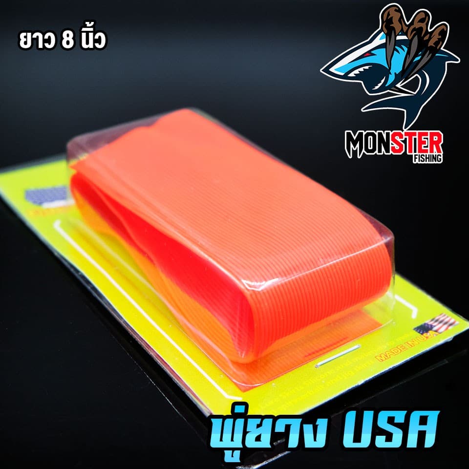 พู่ยาง Fishing Lure Skirts Silicone Made in the USA รูปที่ 8