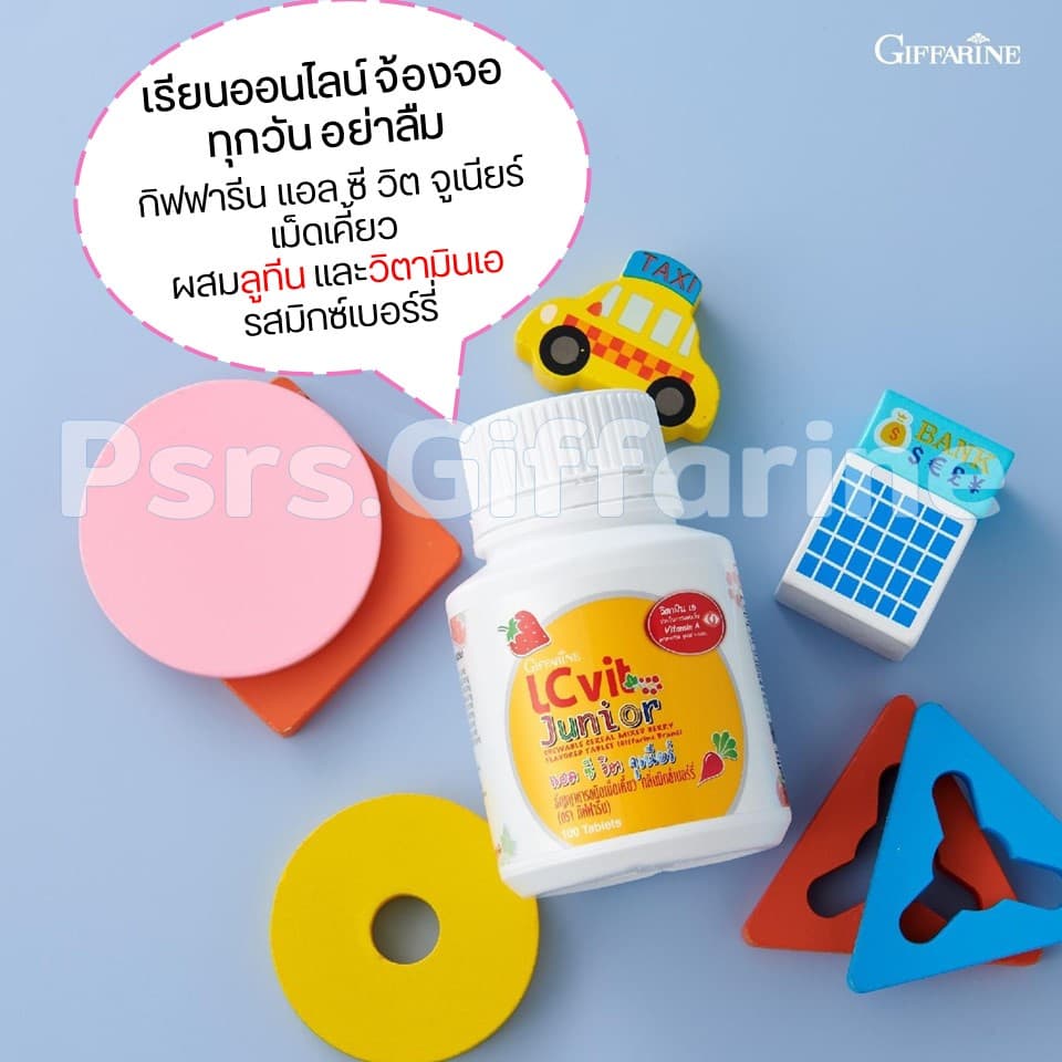 อาหารเสริมเด็ก ​วิตามินเด็ก กิฟฟารีน GIFFARINE เพิ่มความสูง บำรุงสมอง ขับถ่าย วิตตามินเด็ก ส่งเสริมพัฒนาการ รูปที่ 6