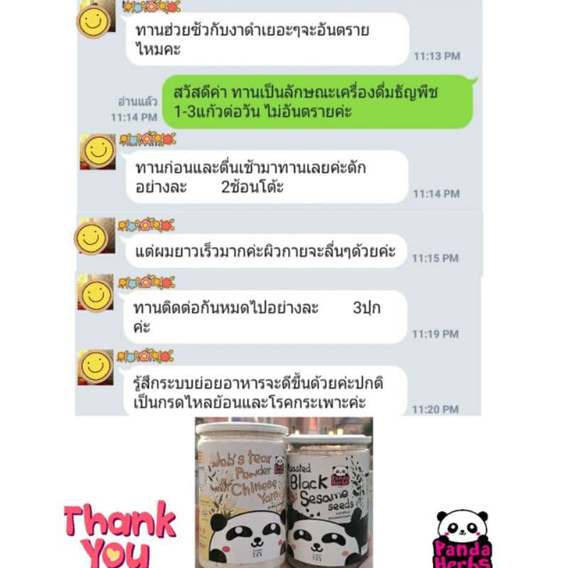 งาดำคั่วบดสูตรผสมถั่วหลากชนิด รูปที่ 8