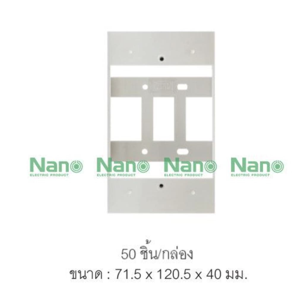 Nano บ๊อกลอย 2x4, 4x4 กล่องลอย บล๊อคลอย พลาสติก ขาว ดำ Nano 403 404 รุ่นClassic Series ใช้กับยี้ห้อพานาและช้างได้ รูปที่ 4