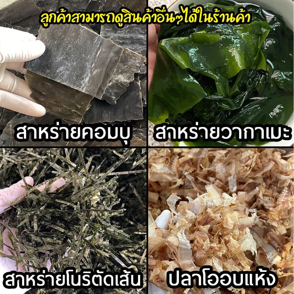 ผงสาหร่ายโรยหน้า ใช้เรยทาโกะยากิ หรือเทมปุระต่างๆ - ผงสาหร่าย รูปที่ 2
