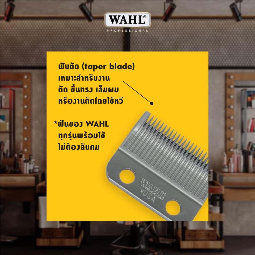 แท้100% Wahl USA ปัตตาเลี่ยน มีใบรับประกัน ใช้งานทนทาน ตัดผม เครื่องแรง วอลล์ แบตเตอเลี่ยน มีฟันรอง ตัดง่าย ปรับฟันได้ รูปที่ 8