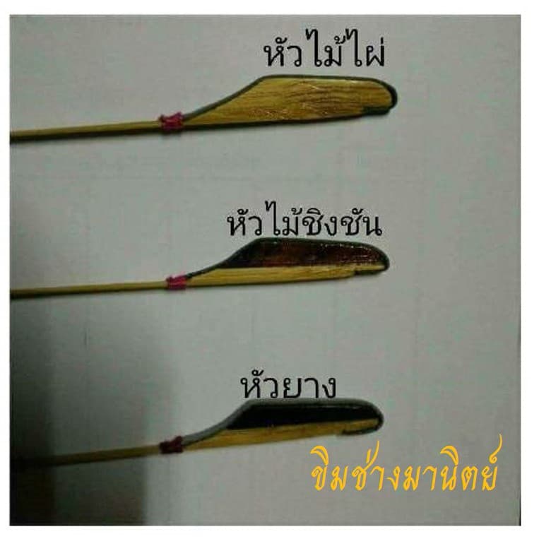 ไม้ตีขิม รูปที่ 2