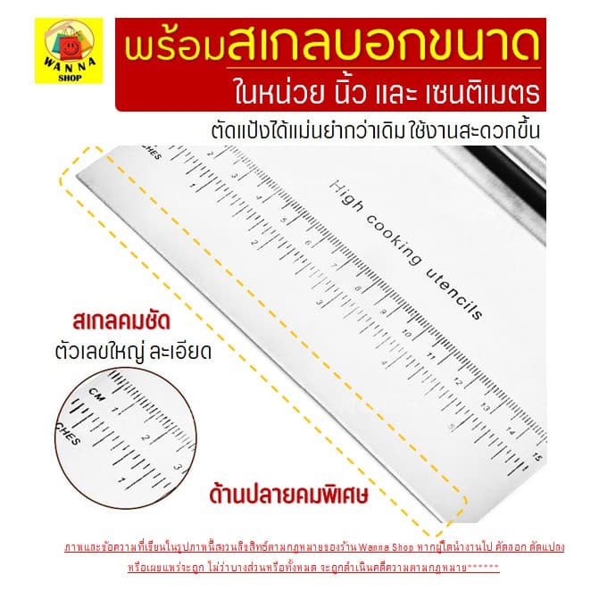 ที่ตัดแป้ง สเตนเลสแท้ WANNA ใหม่! มีสเกลบอกขนาด อุปกรณ์ตัดแป้ง ที่ตัดปาท่องโก๋ ที่ตัดแป้งพิซซ่า ที่ตัดแป้งโด รูปที่ 4