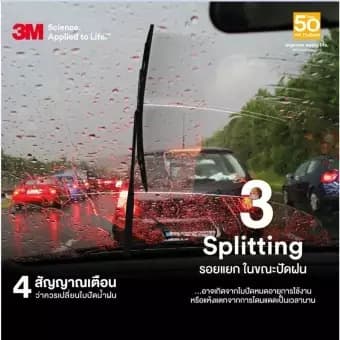 BOSCH ใบปัดน้ำฝน MAZDA Mazda 2 Mazda 3 ทุกรุ่น ทุกปี CX3 CX5 CX30 BT50 Fighter แท้100% รูปที่ 7