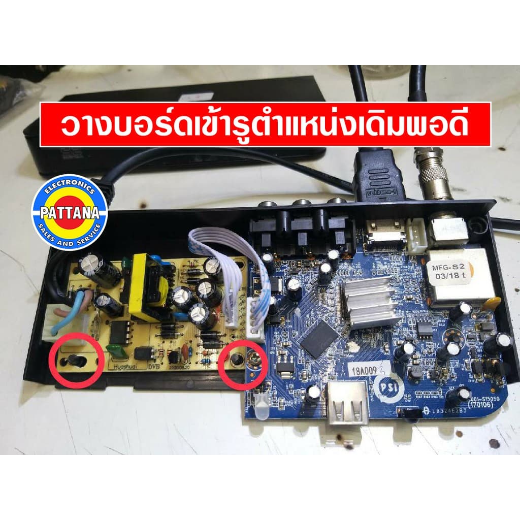 บอร์ดไฟสำหรับใช้ทดแทนในกล่องจานดาวเทียม PSI รุ่น S2 S2X และ OKX เลือกให้ตรงรุ่น รูปที่ 4