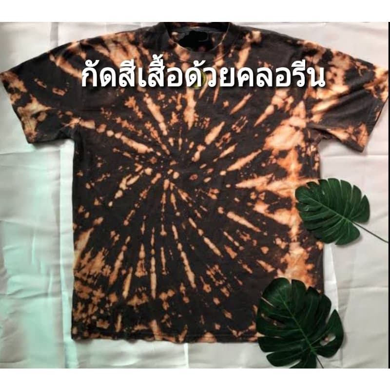 คลอรีนน้ำ10% รวมถัง20กก ยี่ห้อราชาชูรส มี มอก. ใบรับรองครบ สระว่ายน้ำ ฆ่าเชื้อโรค มีเอกสารตรวจออดิต รูปที่ 7