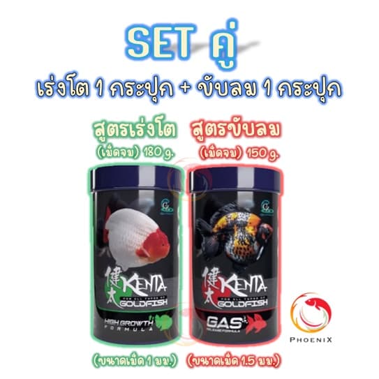 Set สุดคุ้มอาหารปลาทอง Kenta สูตรเร่งโต ท้องไม่อืด และขับลม แก้ปลายหงายท้อง รูปที่ 7