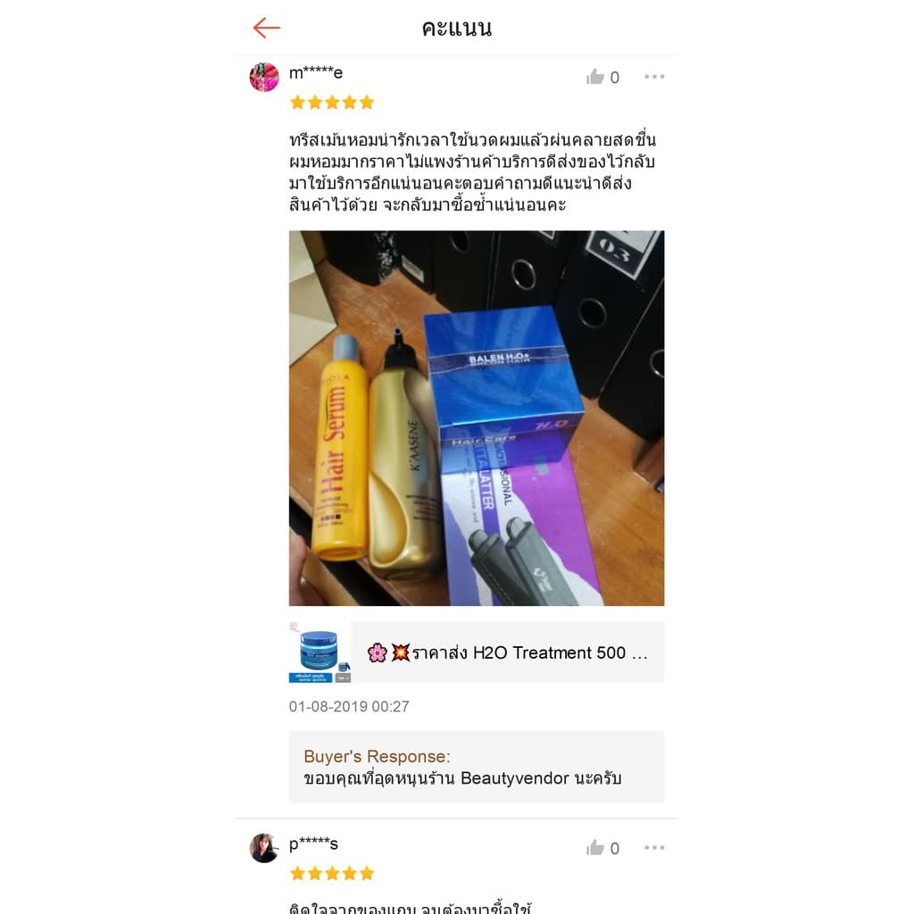 เอชทูโอ ทรีทเม้นท์ ล้างสารเคมี บนเส้นผมจากการทำสี ดัด ยืด H2O Treatment 500 ml. รูปที่ 7