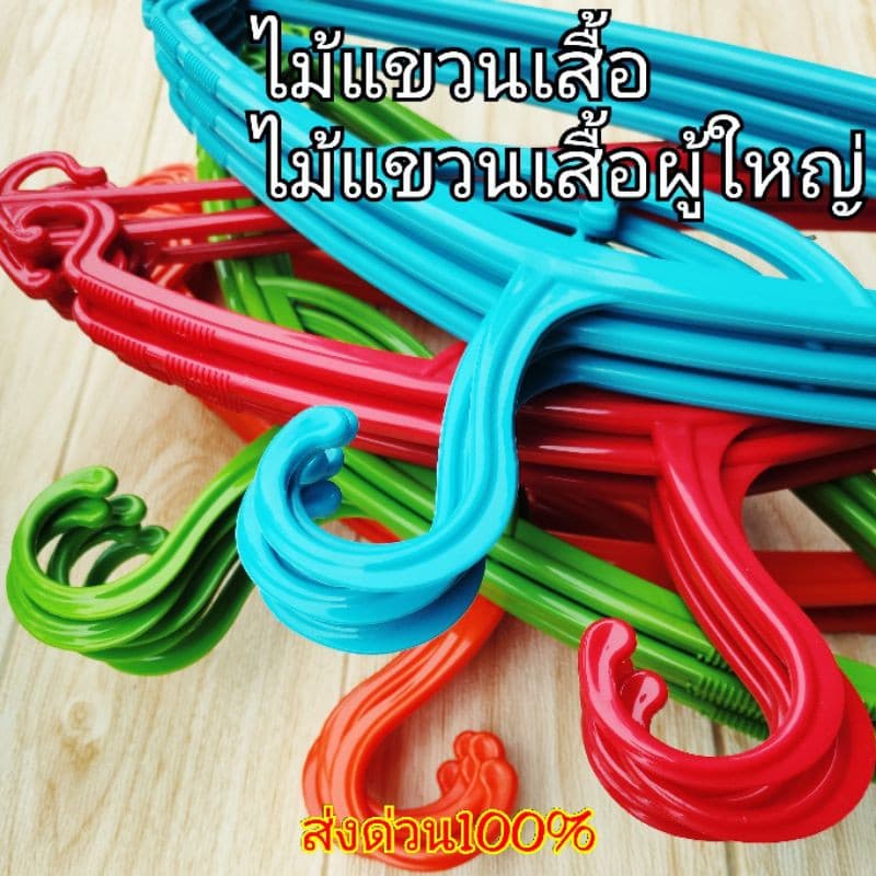 ไม้แขวนเสื้อผู้ใหญ่ L5หนาเลือกสีได้ ไม้แขวนเสื้อผู้ใหญ่ เกรดA หนามาก รูปที่ 2