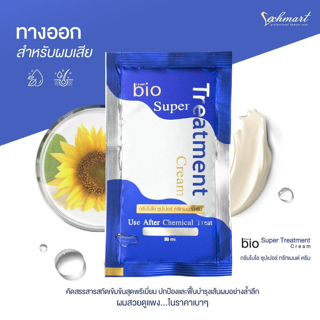 กรีน ไบโอ/ เอราเคิล/ มาร์ติน่า แฮร์ ทรีทเมนต์ 30ml Green Bio/ Elracle/ Martina Bio Hair Treatment 30ml รูปที่ 3