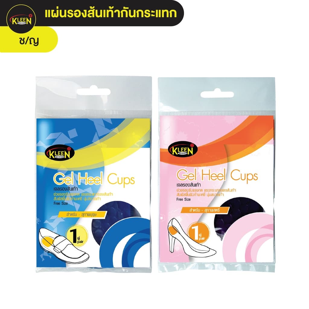 KLEEN SHOES Gel Heel Cups แผ่นเจลรองส้นเท้ากันกระแทก รูปที่ 4