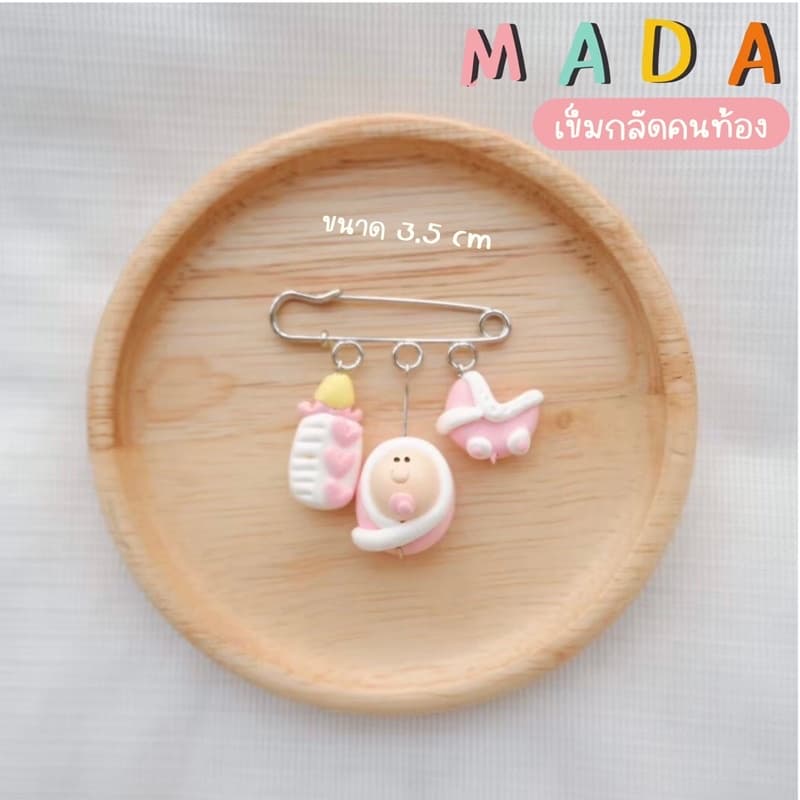 เข็มกลัดคนท้อง Mada handmade รูปที่ 7